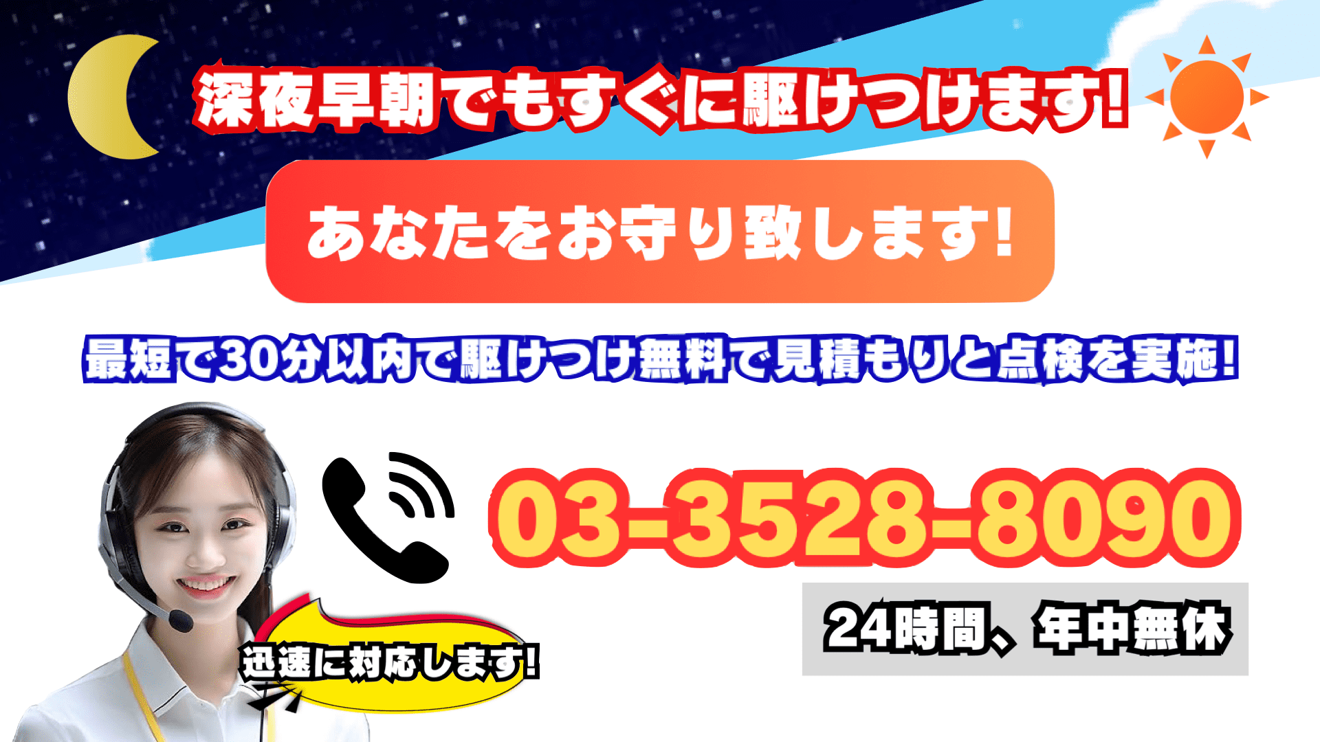 シロアリ（他害虫全て）のトラブルが発生したら